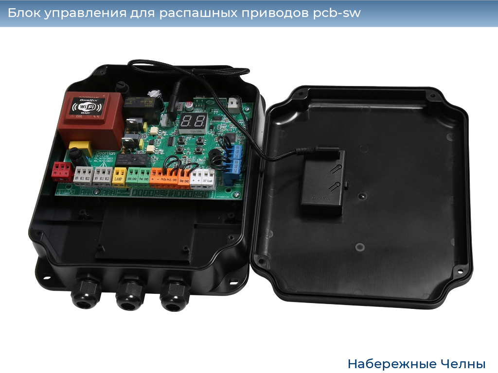 Блок управления для распашных приводов pcb-sw, 