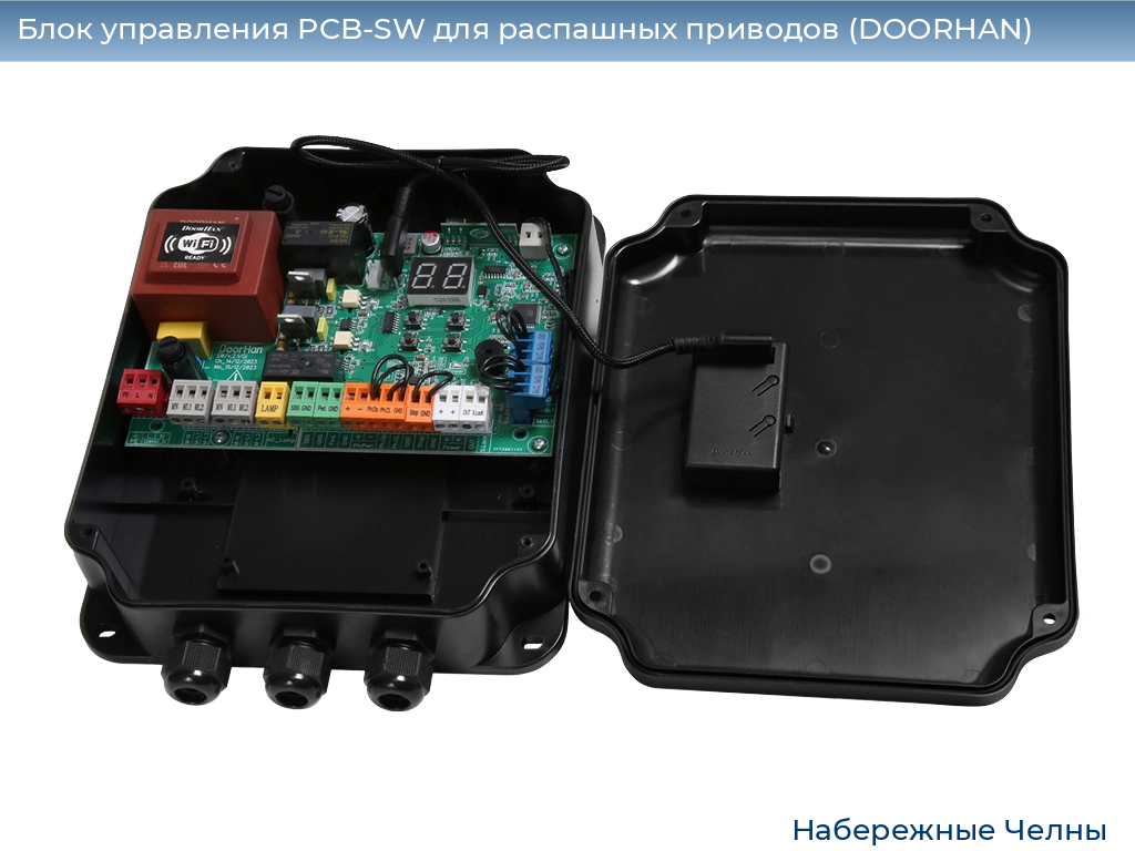 Блок управления PCB-SW для распашных приводов (DOORHAN), naberezhnye-chelny.doorhan.ru