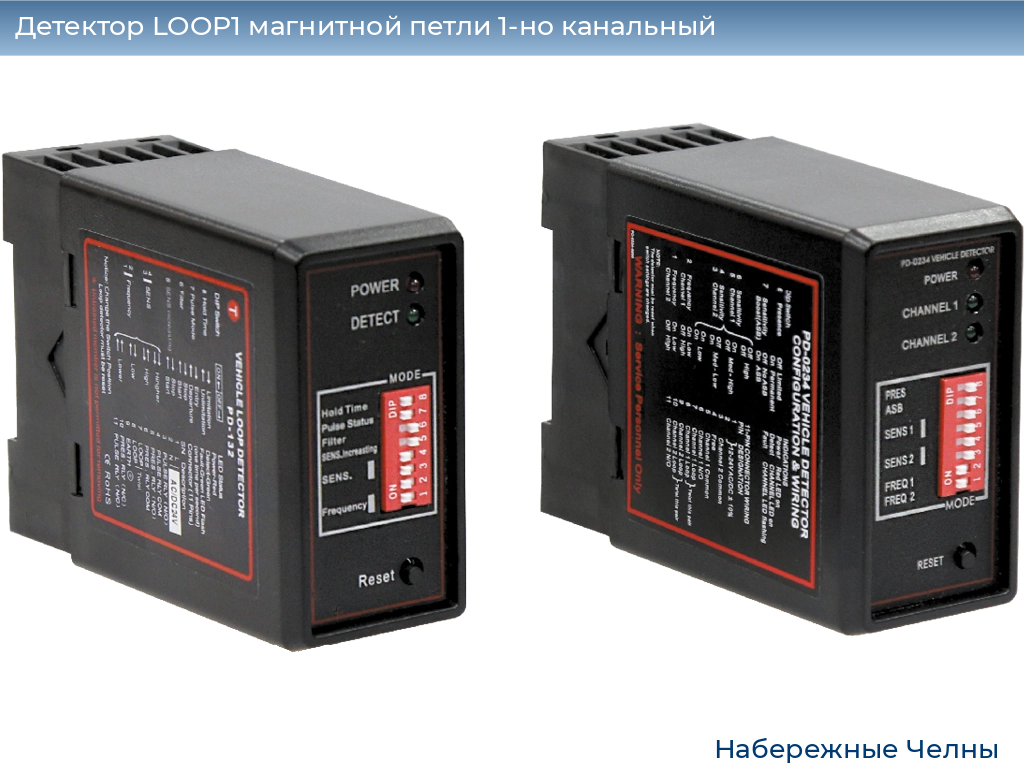 Детектор LOOP1 магнитной петли 1-но канальный, naberezhnye-chelny.doorhan.ru