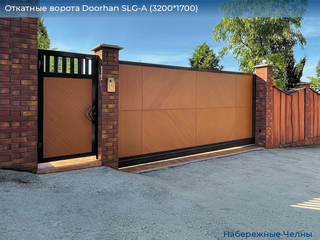 Откатные ворота Doorhan SLG-A (3200*1700), naberezhnye-chelny.doorhan.ru