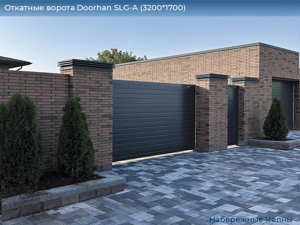 Откатные ворота Doorhan SLG-A (3200*1700), naberezhnye-chelny.doorhan.ru