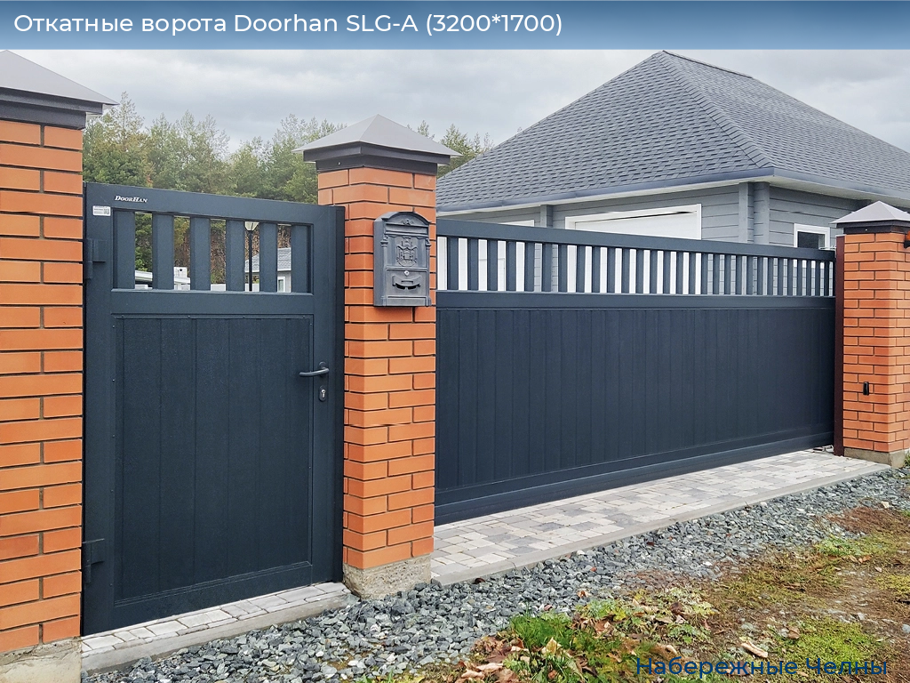 Откатные ворота Doorhan SLG-A (3200*1700), naberezhnye-chelny.doorhan.ru