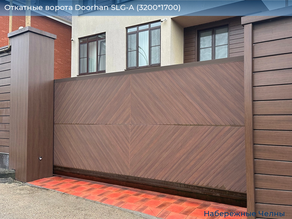 Откатные ворота Doorhan SLG-A (3200*1700), naberezhnye-chelny.doorhan.ru