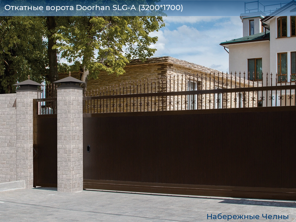 Откатные ворота Doorhan SLG-A (3200*1700), naberezhnye-chelny.doorhan.ru
