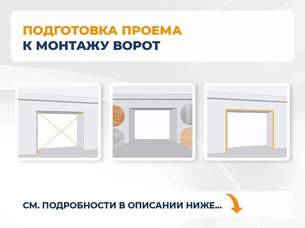 Cекционные ворота 3900х2750 мм белые DoorHan RSD02, naberezhnye-chelny.doorhan.ru