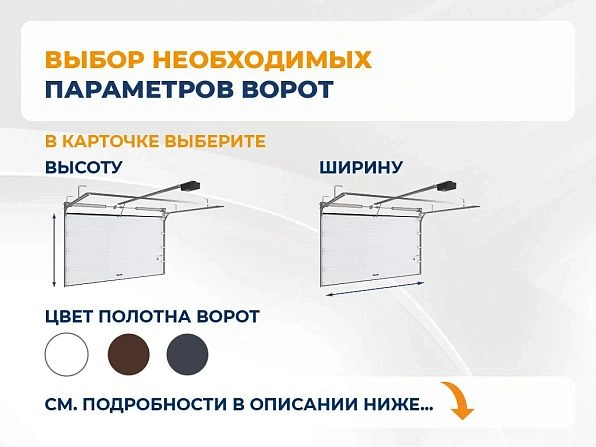 Cекционные ворота 3900х2750 мм белые DoorHan RSD02, naberezhnye-chelny.doorhan.ru