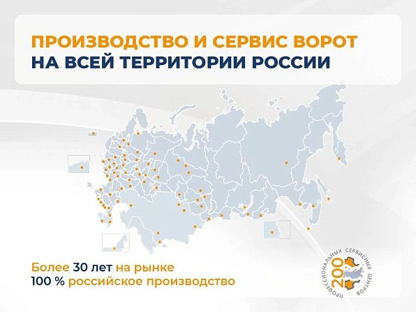 Cекционные ворота 3900х2750 мм белые DoorHan RSD02, naberezhnye-chelny.doorhan.ru